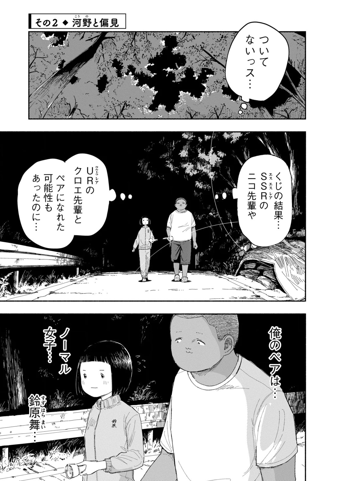 Read ZUTTO SEISHUN POI DESU YO Chapter 39 [High Quality / Full] - Page 5 - nicomanga.net