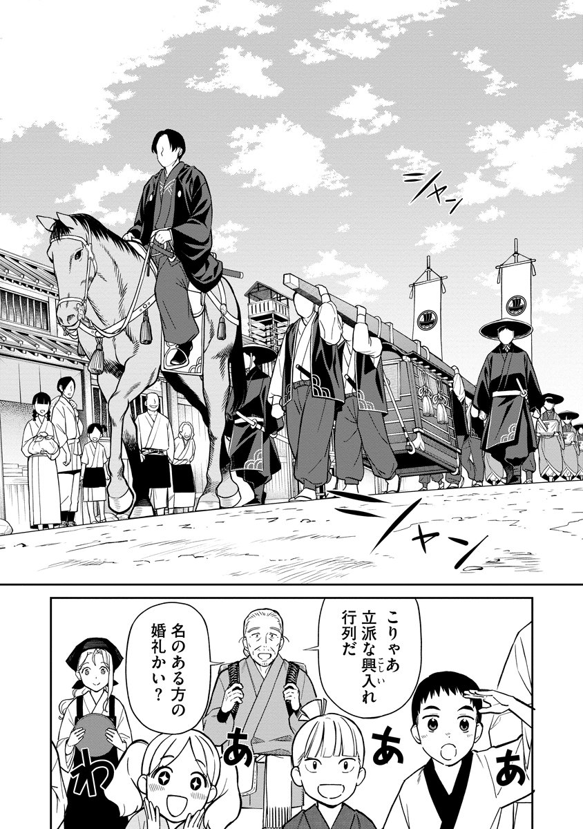 Read ISHIGAMI SENKI Chapter 1 [High Quality / Full] - Page 12 - nicomanga.net