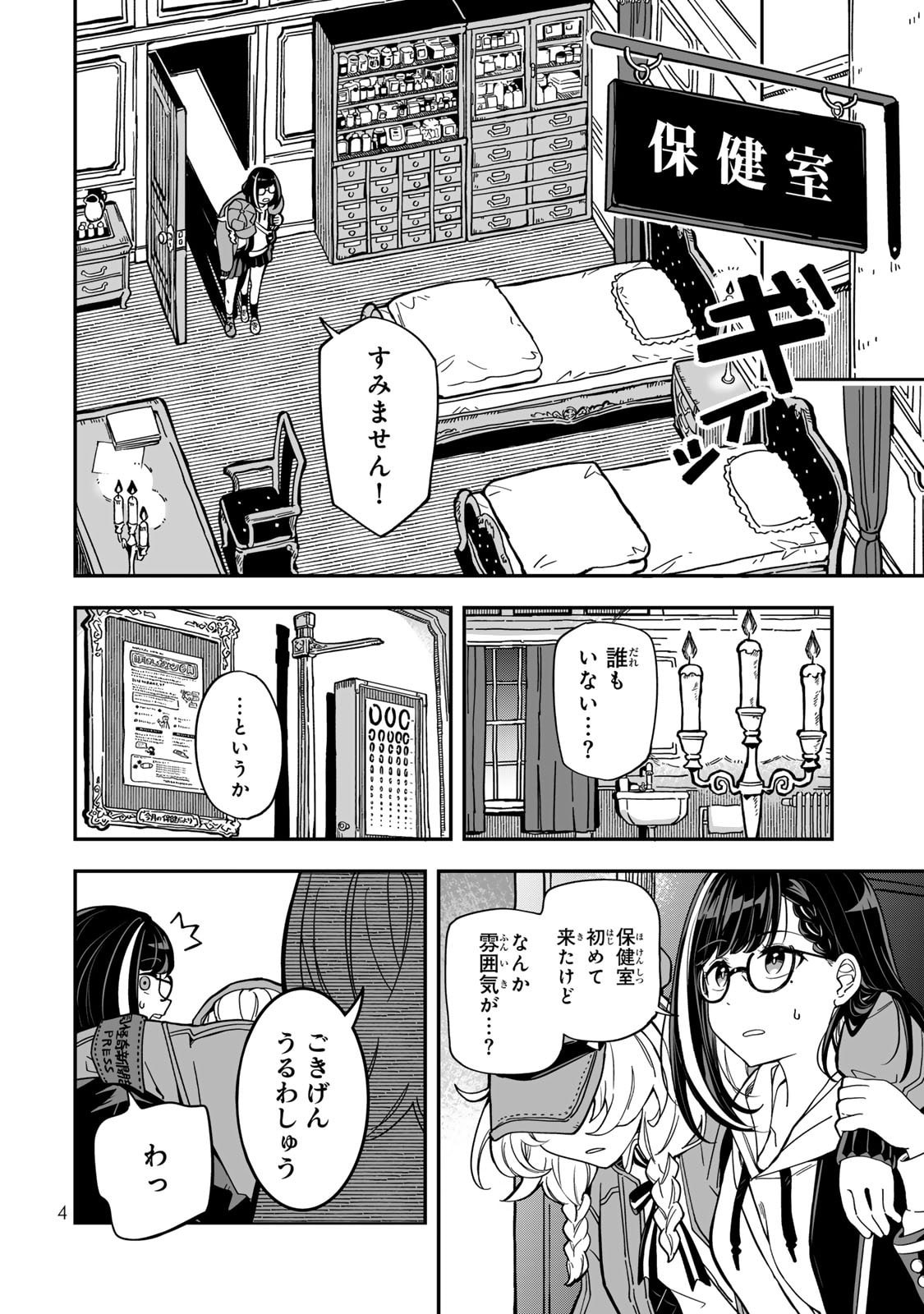Read OCCULT TIMES! Chapter 9 [High Quality / Full] - Page 2 - nicomanga.net