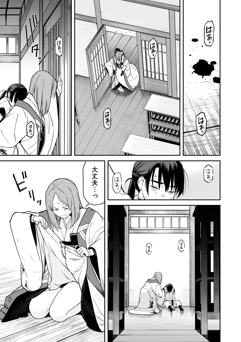Read ISHIGAMI SENKI Chapter 1 [High Quality / Full] - Page 55 - nicomanga.net
