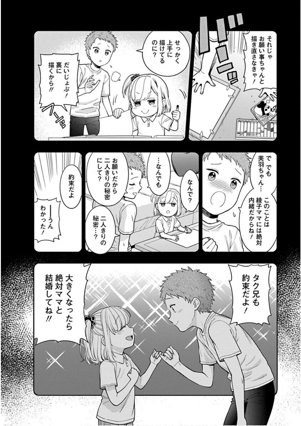 Read MUSUME JANAKUTE, WATASHI GA SUKI NANO!? Chapter 21 [High Quality / Full] - Page 10 - nicomanga.net