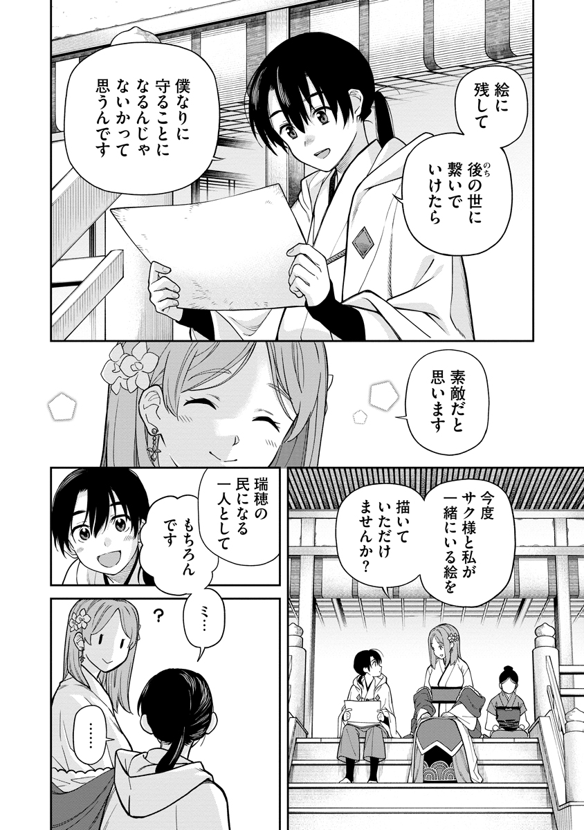 Read ISHIGAMI SENKI Chapter 1 [High Quality / Full] - Page 36 - nicomanga.net