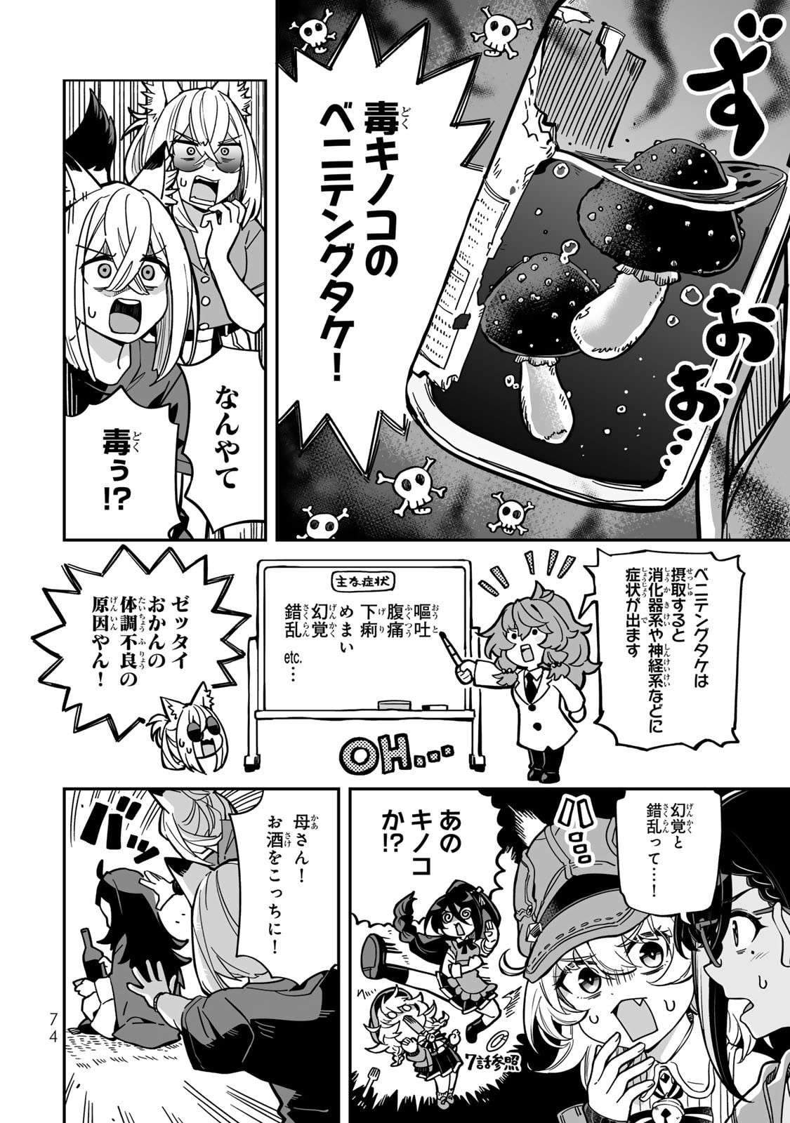 Read OCCULT TIMES! Chapter 13 [High Quality / Full] - Page 4 - nicomanga.net