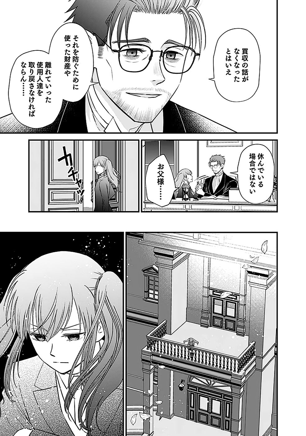 Read KIRAWAREMONO NO AKUYAKU KIZOKU NI TENSEI SHITA ORE, HAMETSU FLAG WO HESHORINAGARA SAIKYOU NI NATTEMIRU KOTO NI SHIMASHITA Chapter 3 [High Quality / Full] - Page 15 - nicomanga.net
