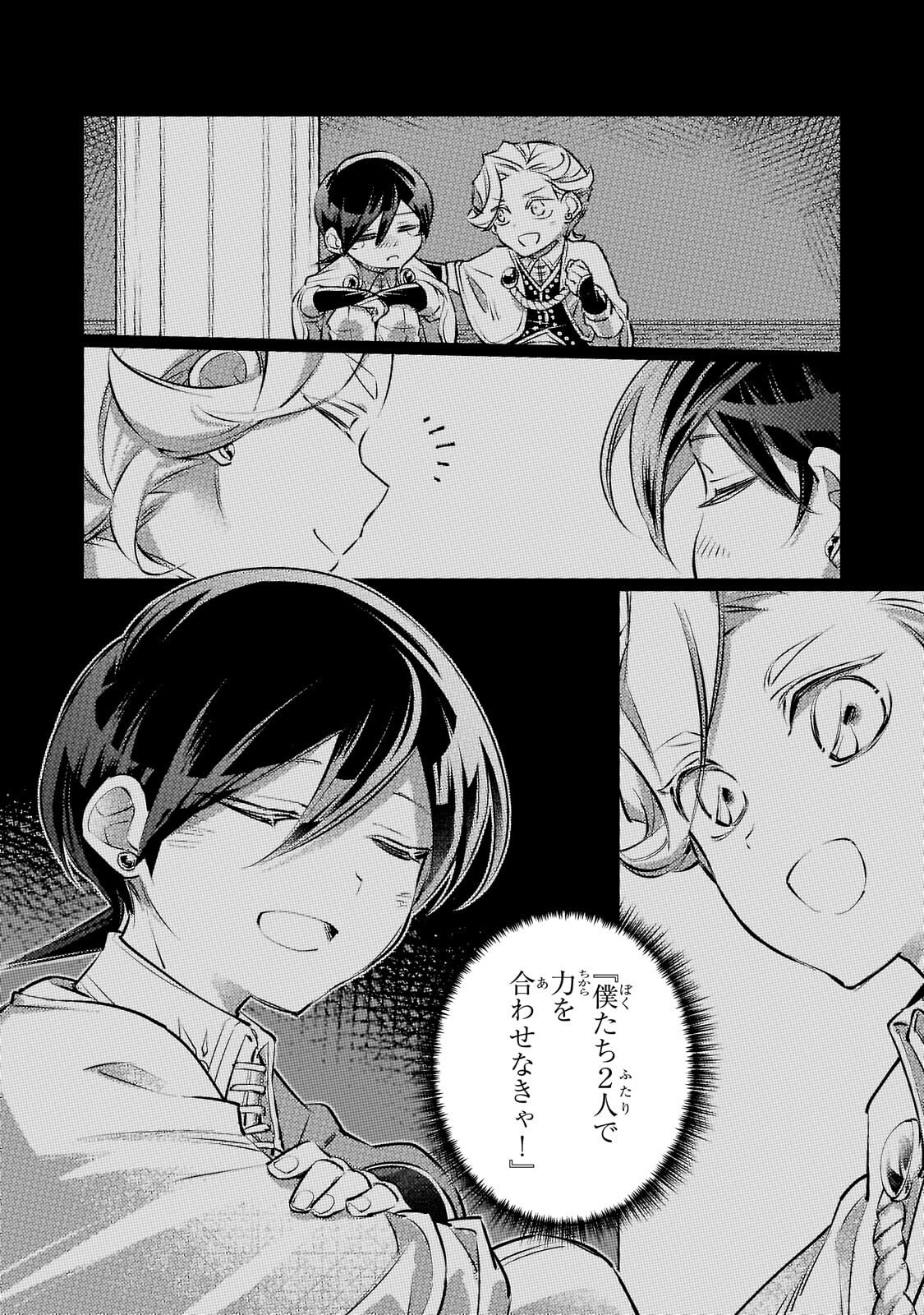 Read DANZAI SARETA DAME OUJI, HIROIMASHITA. - RAW Chapter 42 [High Quality / Full] - Page 13 - nicomanga.net