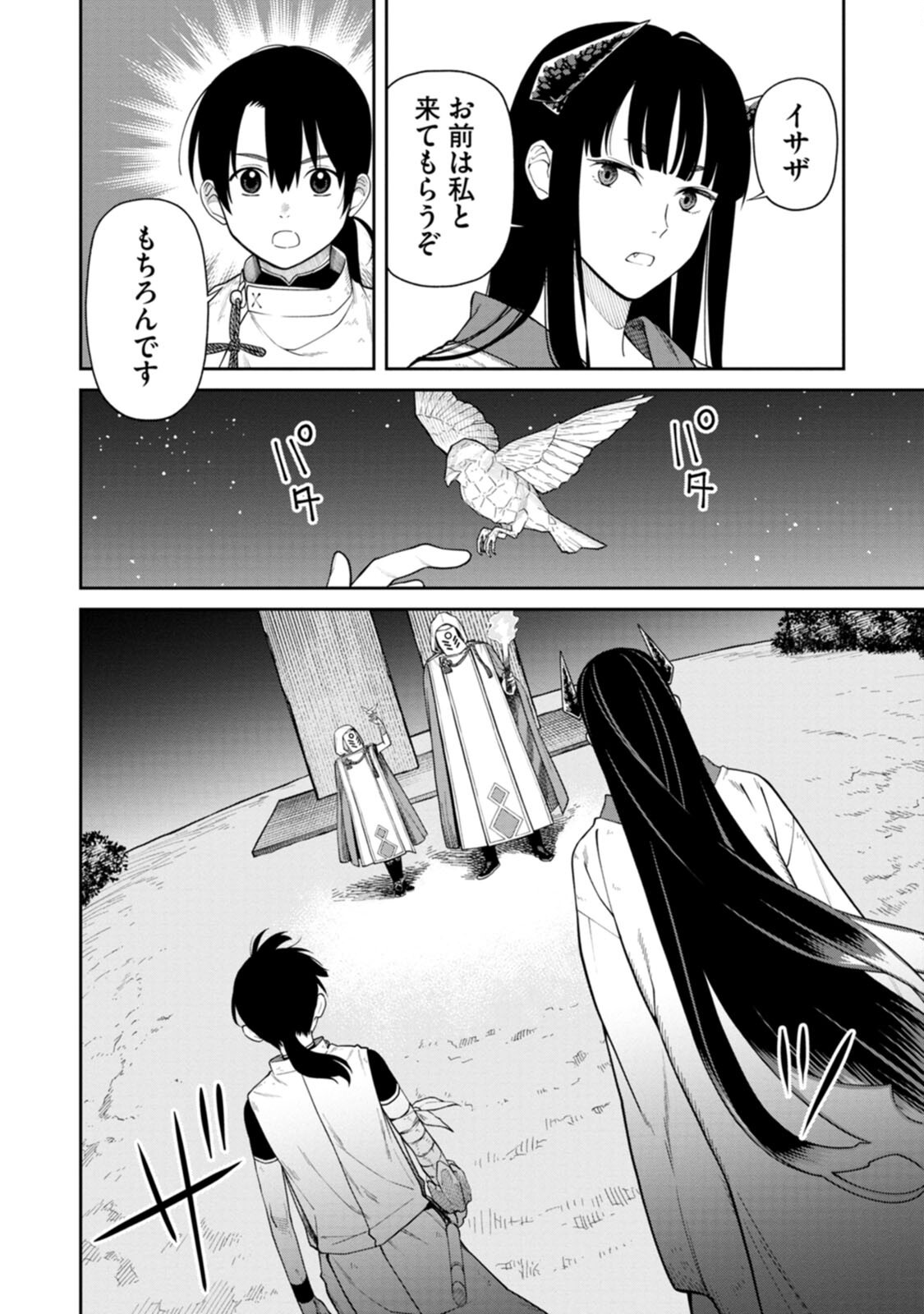 Read ISHIGAMI SENKI Chapter 4 [High Quality / Full] - Page 2 - nicomanga.net