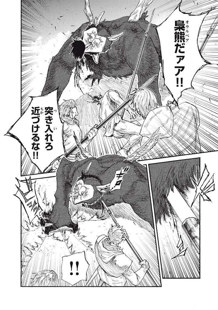 Read NIGORU HITOMI DE NANI WO NEGAU - HIGHSERK SENKI Chapter 27 [High Quality / Full] - Page 15 - nicomanga.net