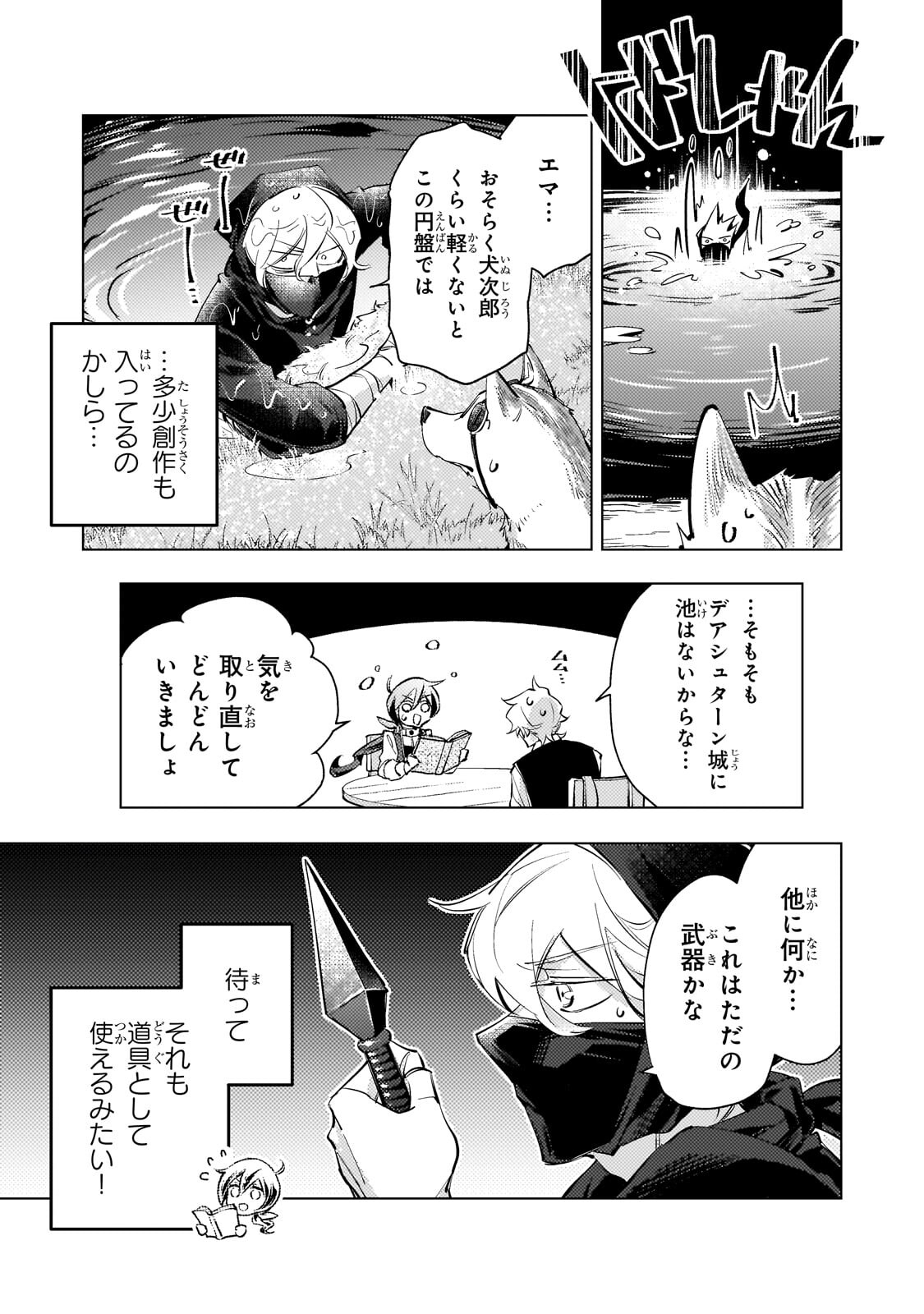 Read DANZAI SARETA DAME OUJI, HIROIMASHITA. - RAW Chapter 38 [High Quality / Full] - Page 8 - nicomanga.net