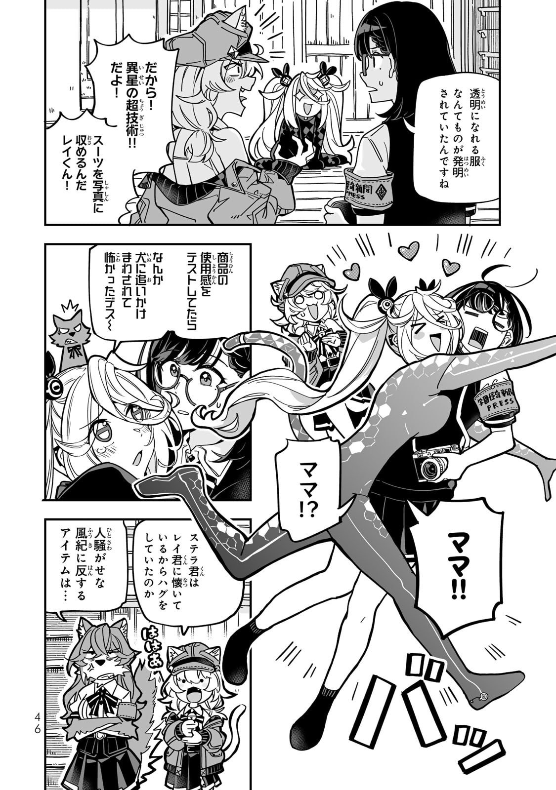 Read OCCULT TIMES! Chapter 11 [High Quality / Full] - Page 14 - nicomanga.net