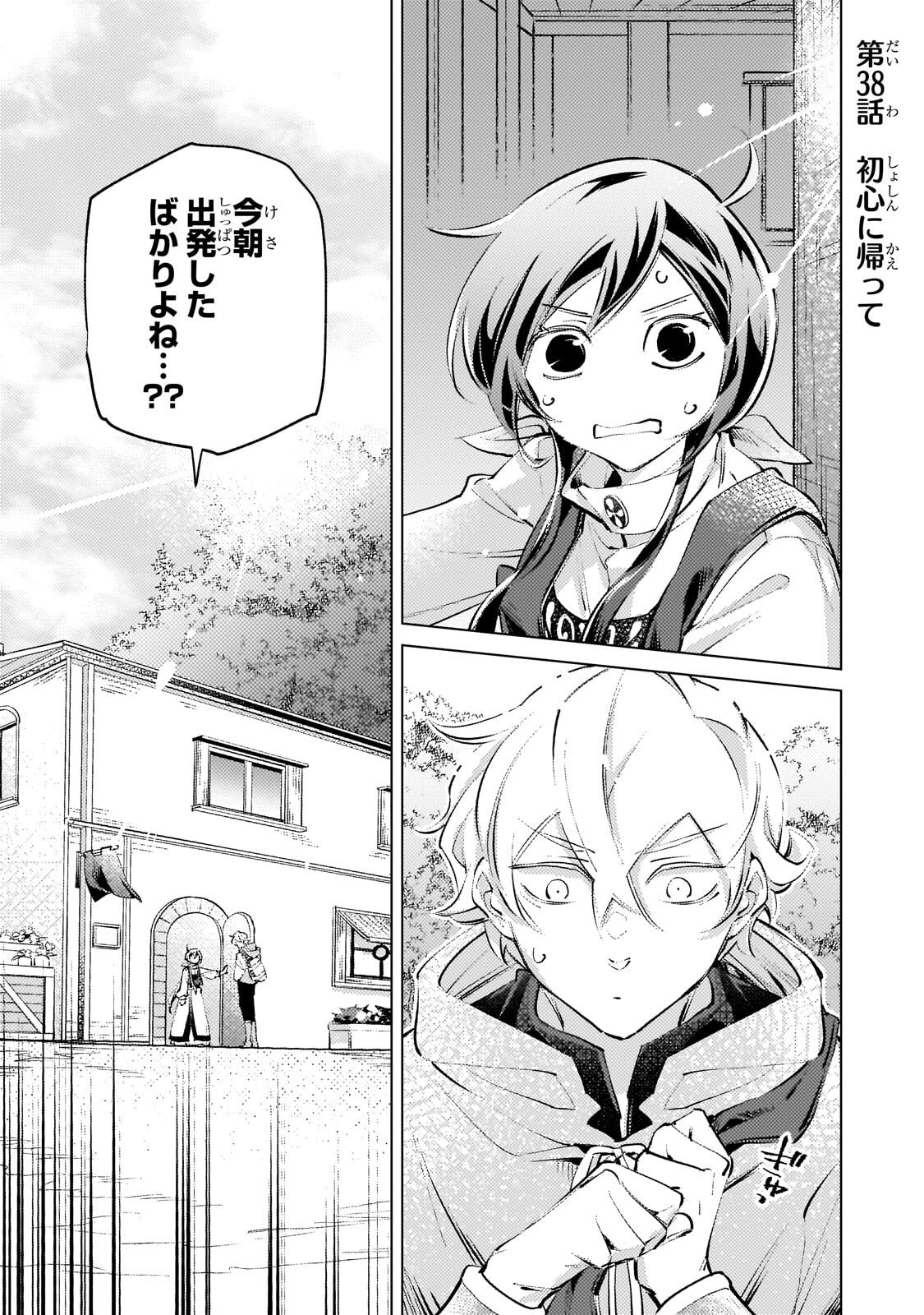 Read DANZAI SARETA DAME OUJI, HIROIMASHITA. - RAW Chapter 38 [High Quality / Full] - Page 1 - nicomanga.net