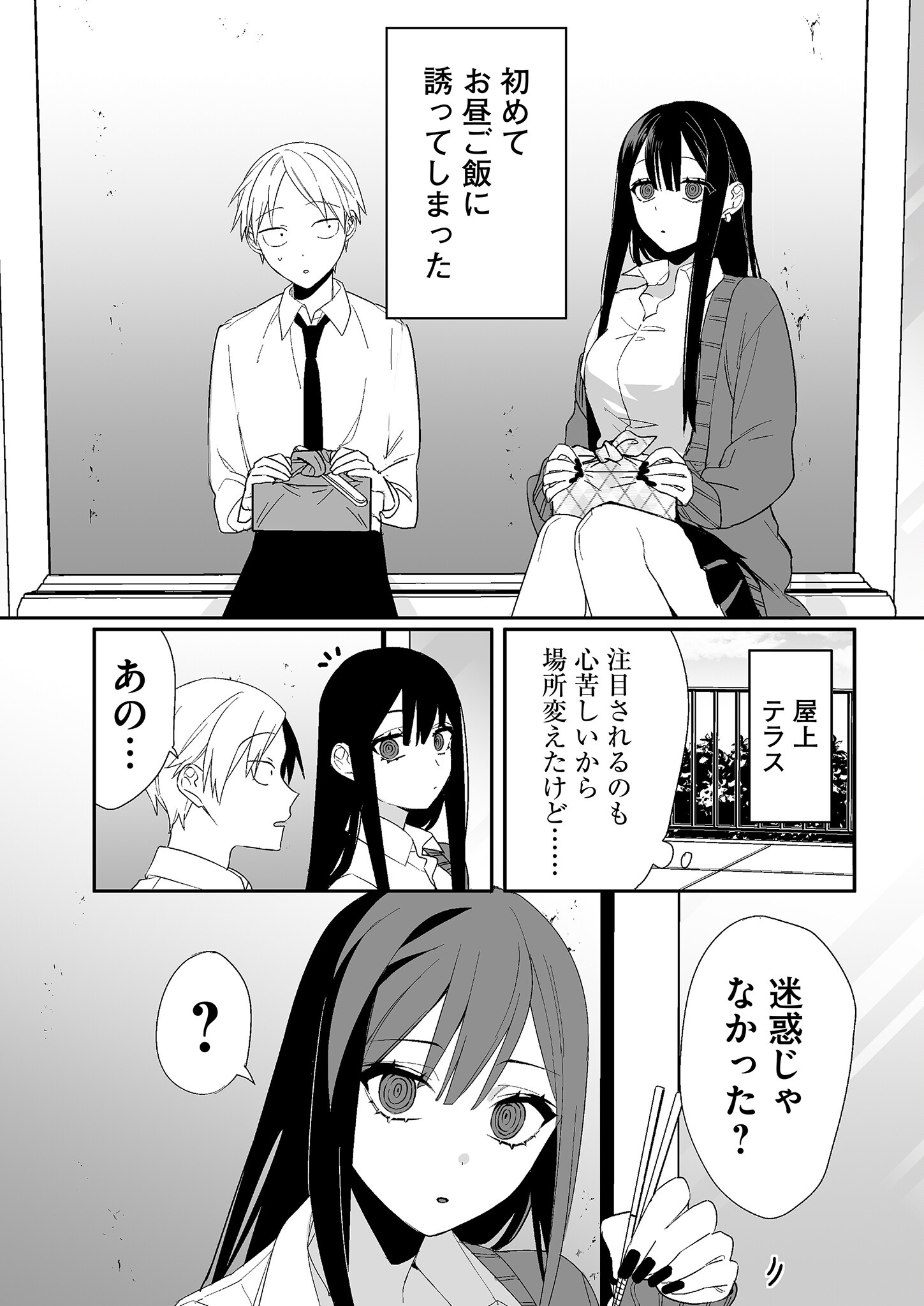 Read JIRAI NANDESUKA? CHIHARA-SAN Chapter 10 [High Quality / Full] - Page 6 - nicomanga.net