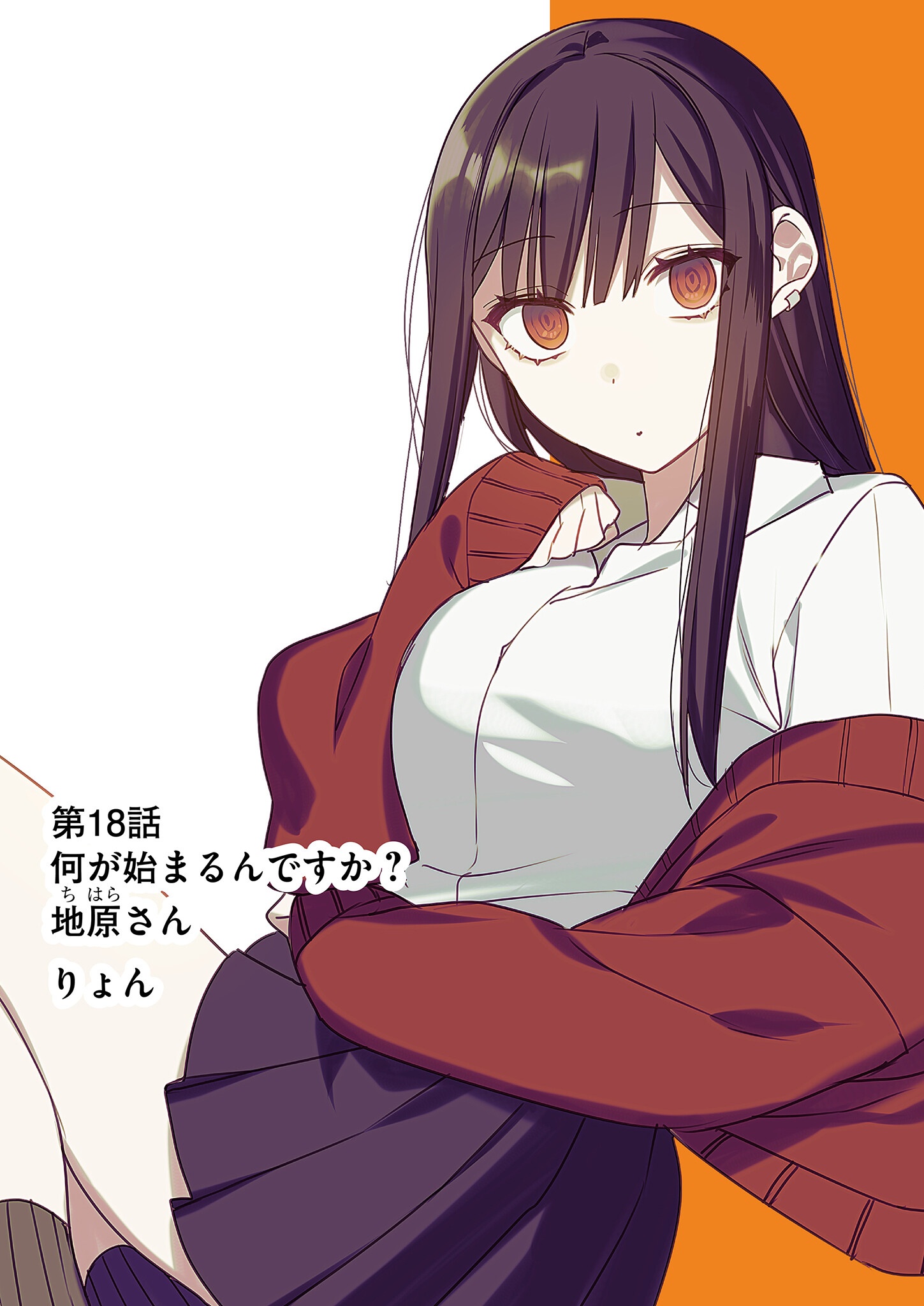 Read JIRAI NANDESUKA? CHIHARA-SAN Chapter 18 [High Quality / Full] - Page 1 - nicomanga.net
