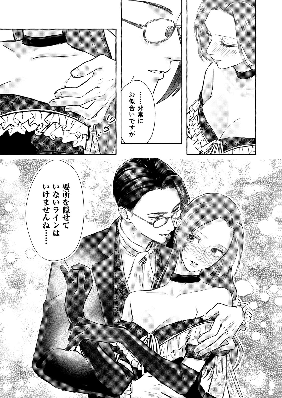 Read CHOU YUUNOU HEISHI NO BUKA NI KIRAWARETE IRU TO OMOTTETARA, NAGANEN KOSHITANTAN TO NERAWARETE ITA HANASHI Chapter 4 [High Quality / Full] - Page 21 - nicomanga.net