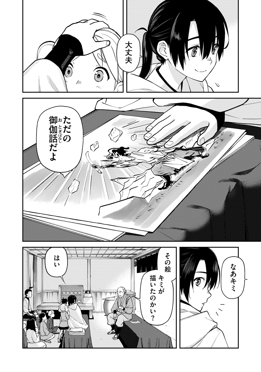 Read ISHIGAMI SENKI Chapter 1 [High Quality / Full] - Page 10 - nicomanga.net