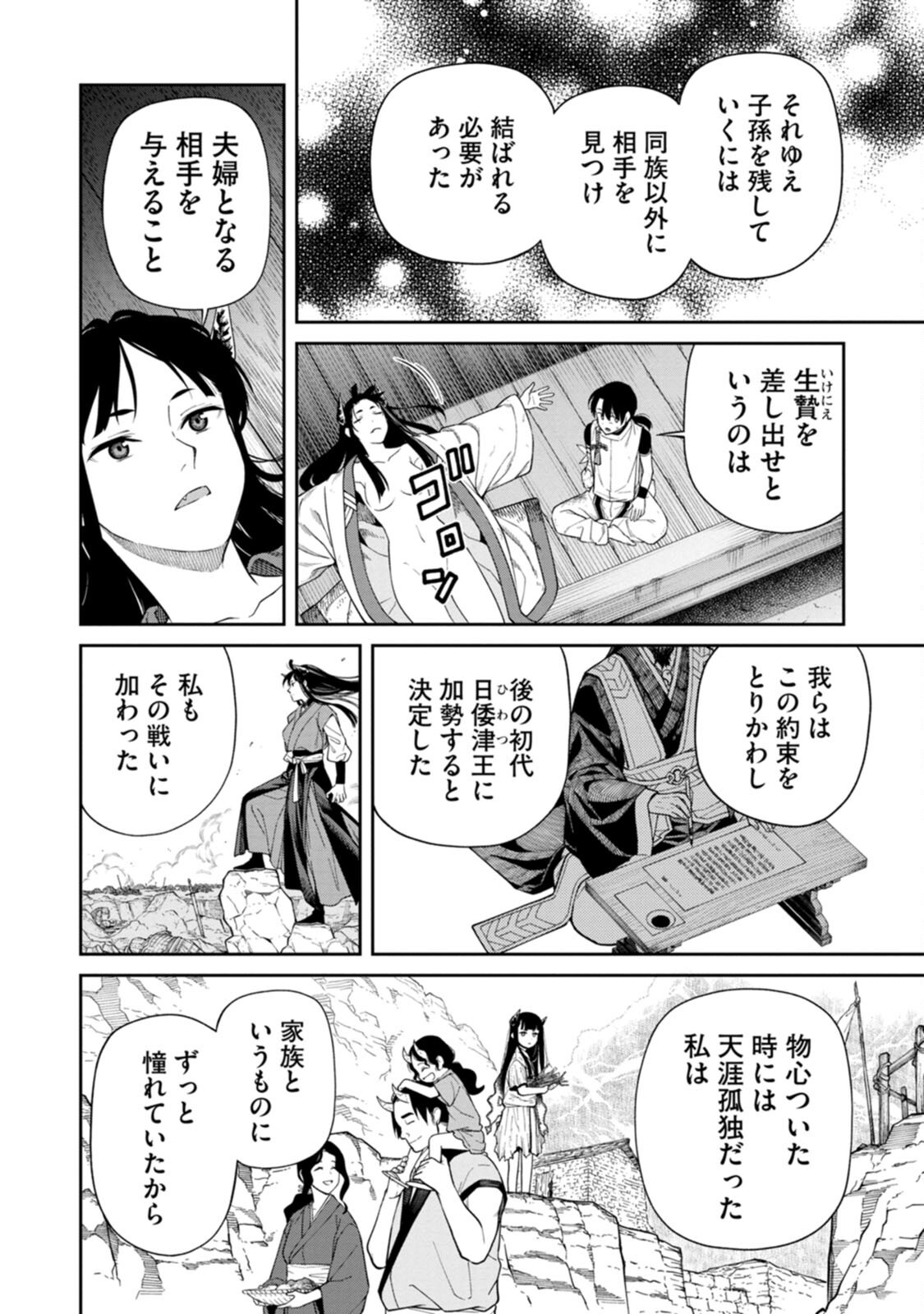 Read ISHIGAMI SENKI Chapter 3 [High Quality / Full] - Page 28 - nicomanga.net