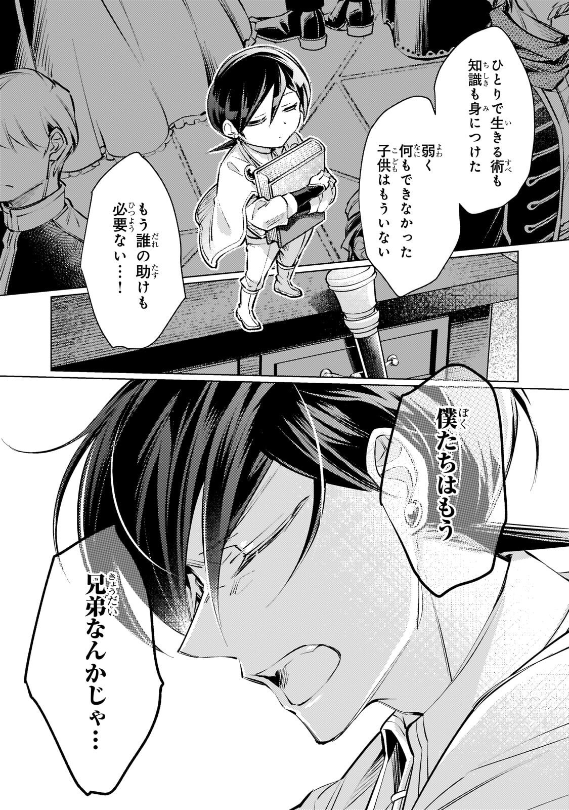 Read DANZAI SARETA DAME OUJI, HIROIMASHITA. - RAW Chapter 42 [High Quality / Full] - Page 16 - nicomanga.net