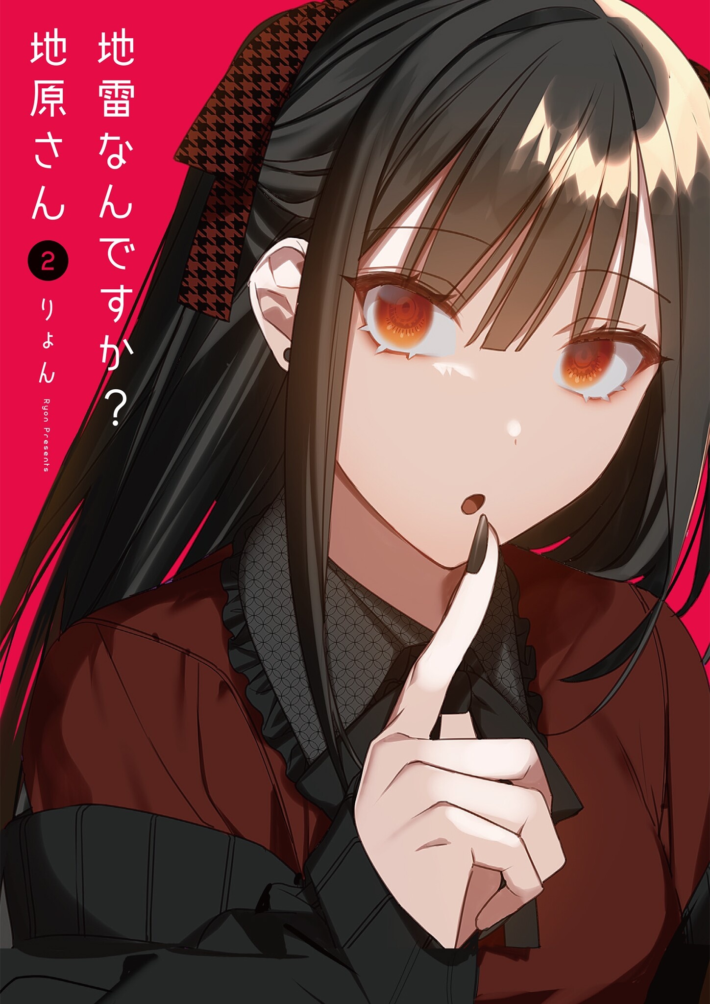 Read JIRAI NANDESUKA? CHIHARA-SAN Chapter 10 [High Quality / Full] - Page 1 - nicomanga.net