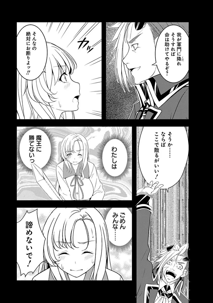 Read TENSEI MAOU TO PONKOTSU YUUSHA: MAOU WA KAKKO YOKU TAOSARETAI NO NI, YUUSHA GA SUGU ZENMETSU SHIYAGARU Chapter 27 [High Quality / Full] - Page 3 - nicomanga.net