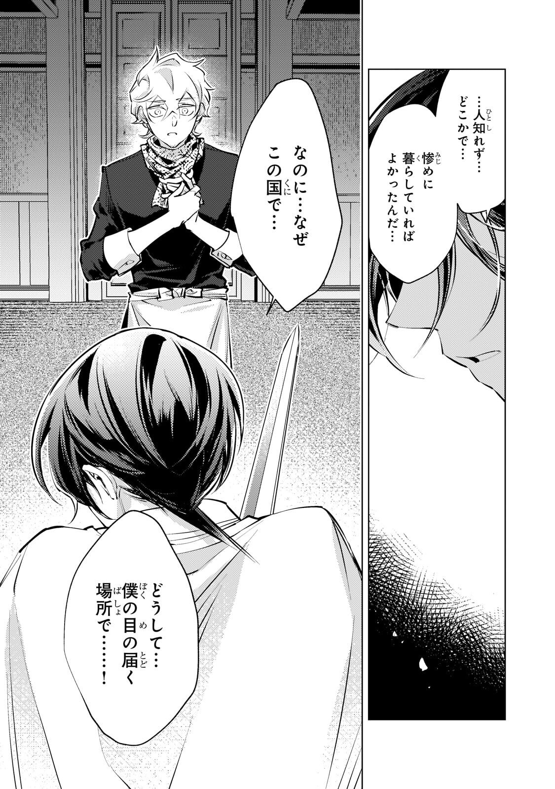 Read DANZAI SARETA DAME OUJI, HIROIMASHITA. - RAW Chapter 43 [High Quality / Full] - Page 9 - nicomanga.net