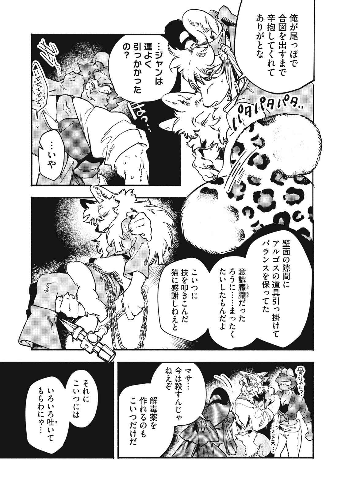 Read SI LAND Chapter 10.1 [High Quality / Full] - Page 17 - nicomanga.net