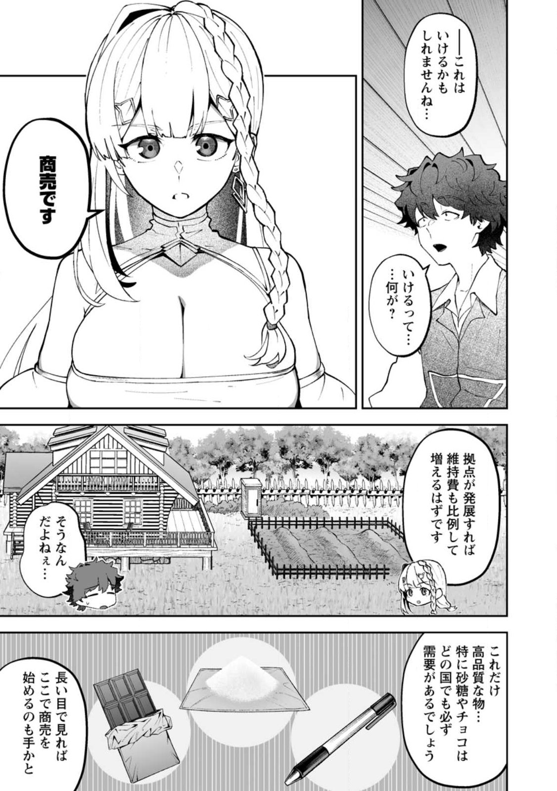 MAKUTSU NO OU ~ YOMEI ICHI KAGETSU NO DOUTEI, MAHOU SHOUJO HAREM WO KIZUITE OU HE KUNRINSU ~ Chapter 16.2 page 4 - nihonkuni.com