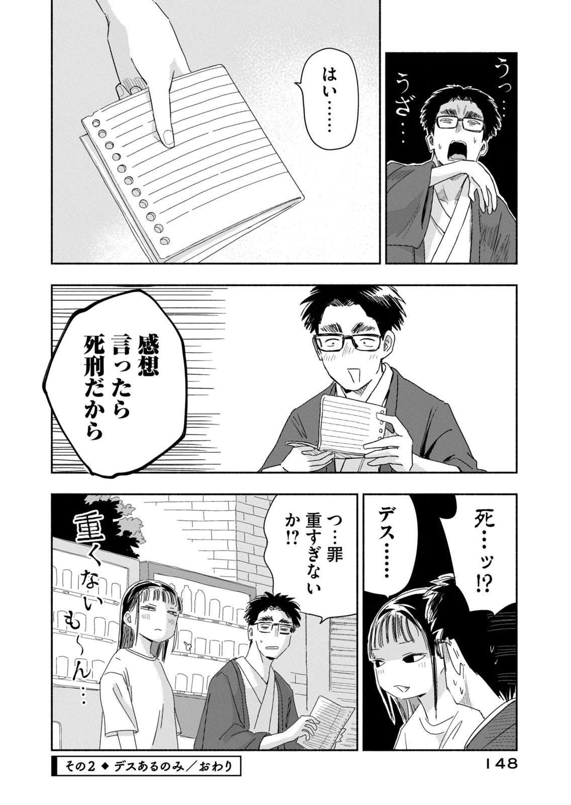 Read ZUTTO SEISHUN POI DESU YO Chapter 45 [High Quality / Full] - Page 8 - nicomanga.net