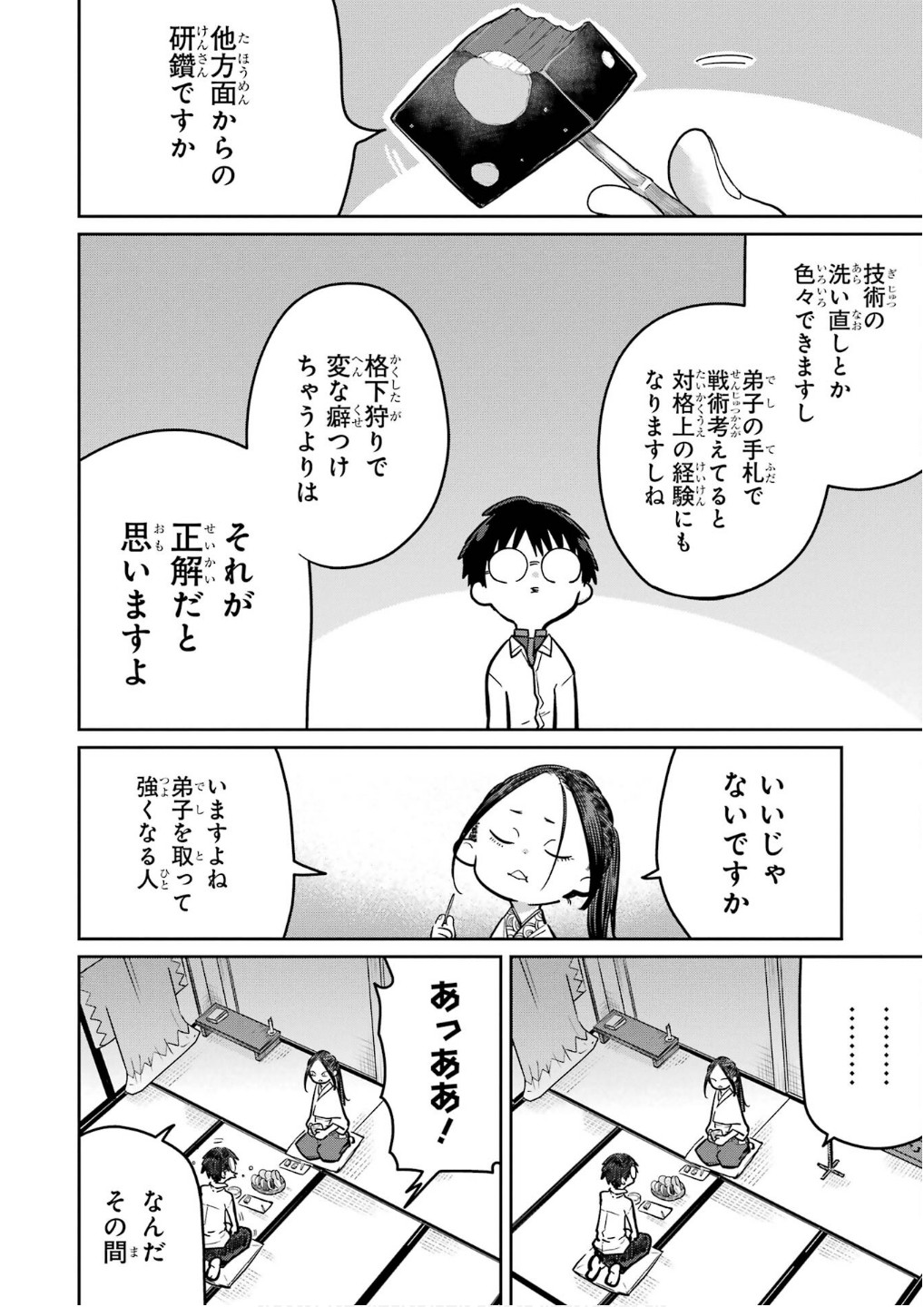 Read SAIKOU NANDO MEIKYUU DE PARTY NI OKIZARI NI SARETA S-RANK KENSHI, HONTOU NI MAYOI MAKUTTE DARE MO SHIRANAI SAISHINBU E: ORE NO KAN DA TO TABUN KOCCHI GA DEGUCHI DA TO OMOU Chapter 27 [High Quality / Full] - Page 32 - nicomanga.net