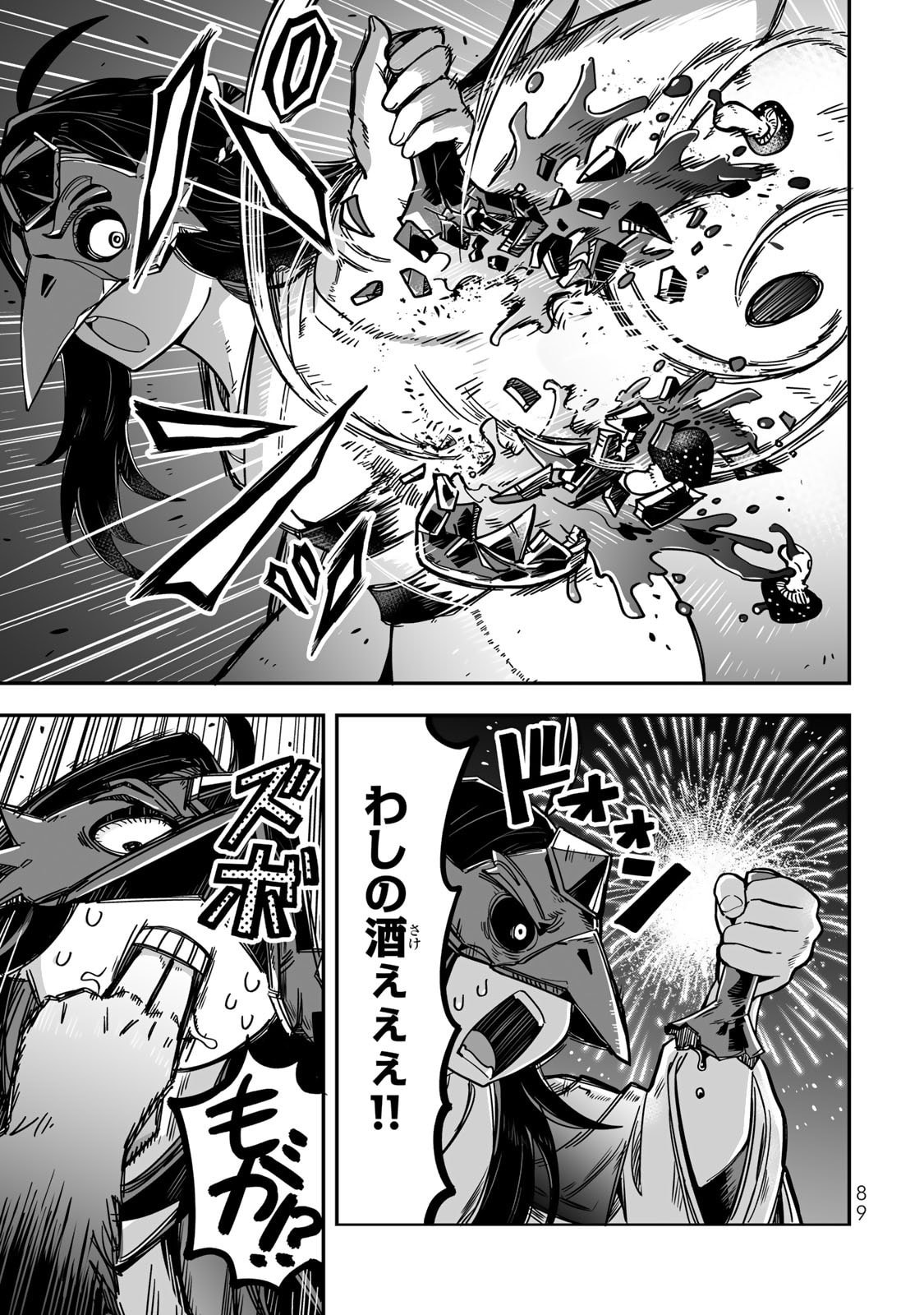 Read OCCULT TIMES! Chapter 13 [High Quality / Full] - Page 19 - nicomanga.net