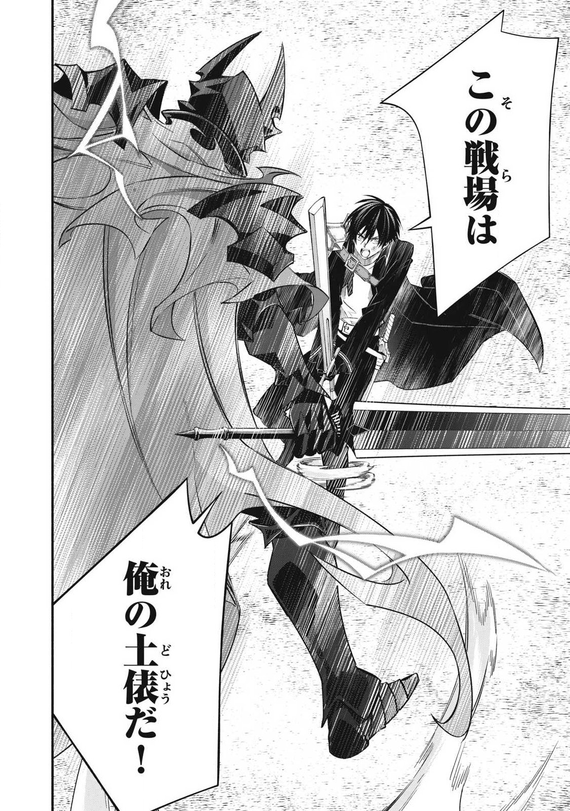 Read GEEMU CHUUBAN DE SHINU AKUYAKU KIZOKU NI TENSEI SHITA NODE, HAZURE SKILL "TAME" WO KUSHI SHITE SAIKYOU WO MEZASHITE MITA Chapter 57 [High Quality / Full] - Page 18 - nicomanga.net