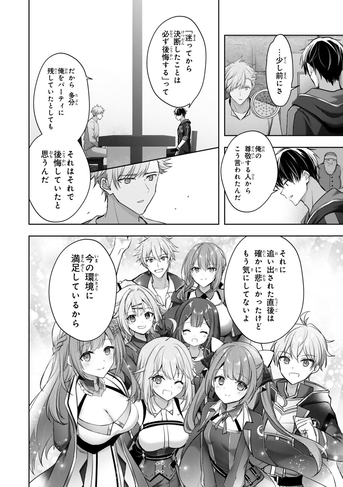 Read YUUSHA PARTY WO OIDASARETA KIYOU BINBOU Chapter 60.2 [High Quality / Full] - Page 10 - nicomanga.net