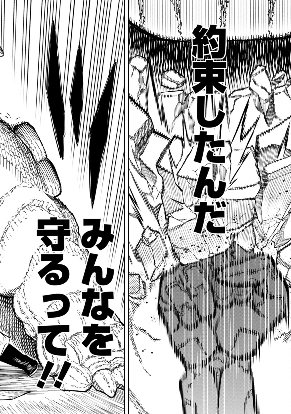 Read ISHIGAMI SENKI Chapter 4 [High Quality / Full] - Page 36 - nicomanga.net