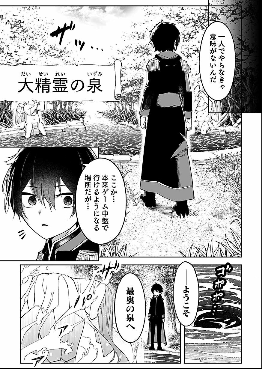 Read Saiyakkyuu Skill "Boushoku Maou" Mochi No Akuyaku Kizoku Ni Tensei Shimashita Ga, Shokei Saretakunai Node Skill Wo Kakushite Hitasura Doryoku Shimasu. Chapter 3 [High Quality / Full] - Page 3 - nicomanga.net