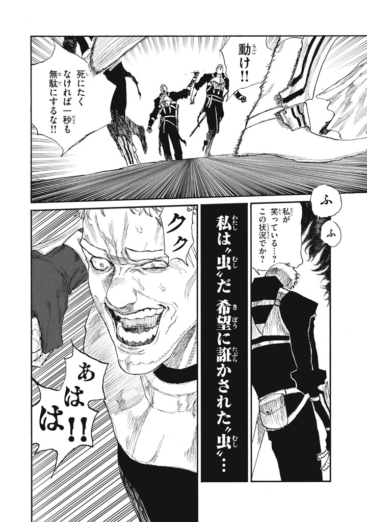 Read NIGORU HITOMI DE NANI WO NEGAU - HIGHSERK SENKI Chapter 27 [High Quality / Full] - Page 6 - nicomanga.net