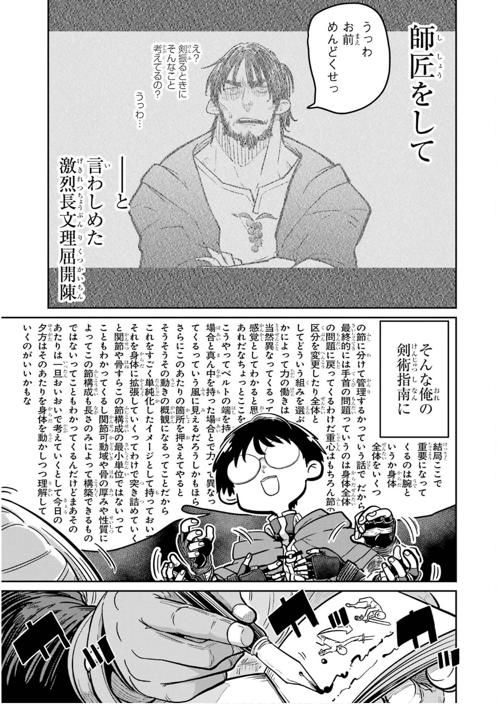 Read SAIKOU NANDO MEIKYUU DE PARTY NI OKIZARI NI SARETA S-RANK KENSHI, HONTOU NI MAYOI MAKUTTE DARE MO SHIRANAI SAISHINBU E: ORE NO KAN DA TO TABUN KOCCHI GA DEGUCHI DA TO OMOU Chapter 25 [High Quality / Full] - Page 13 - nicomanga.net