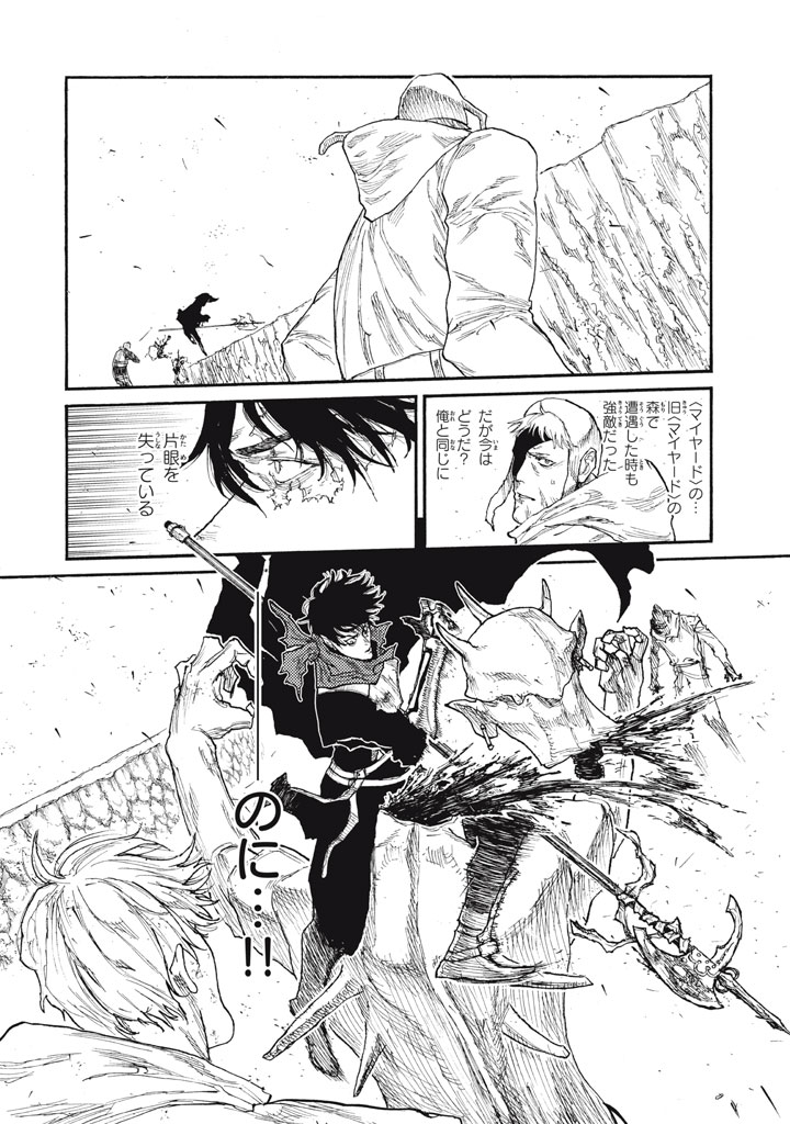 Read NIGORU HITOMI DE NANI WO NEGAU - HIGHSERK SENKI Chapter 27 [High Quality / Full] - Page 12 - nicomanga.net