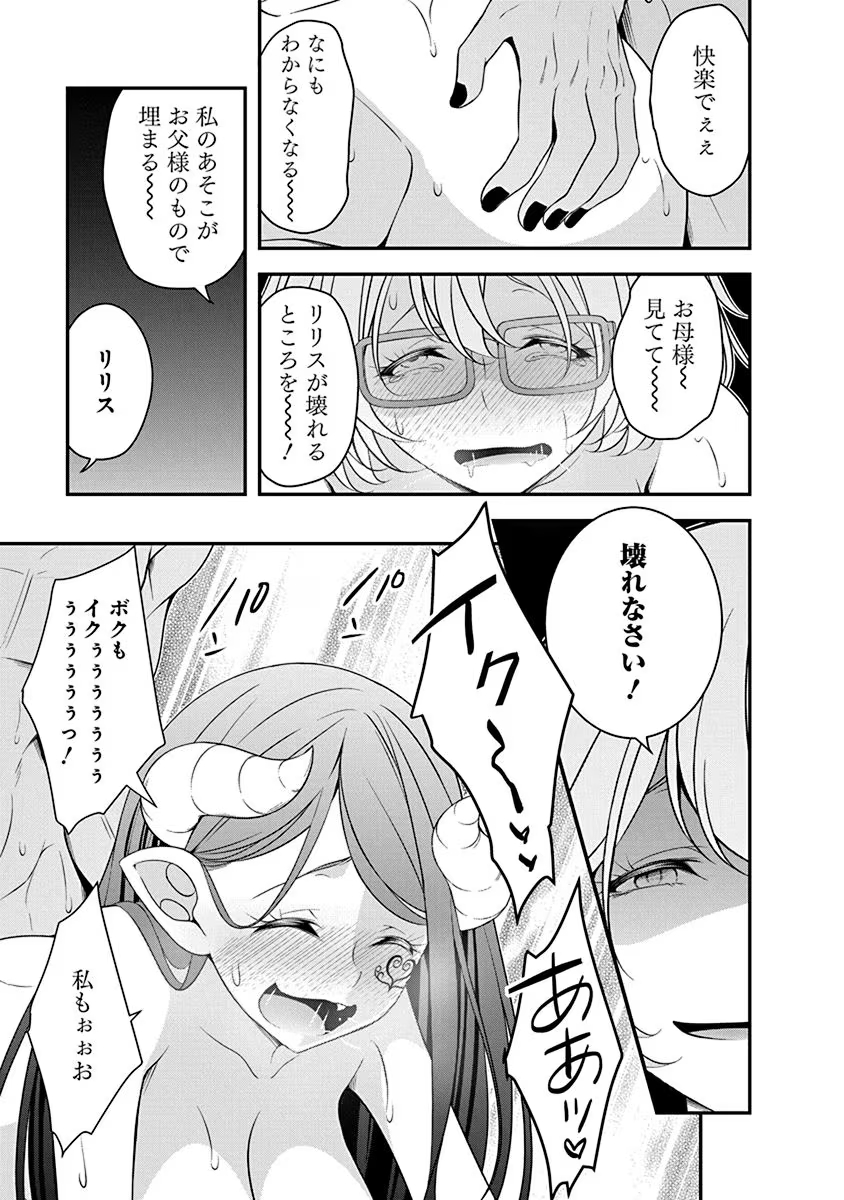 Read TENSEI MAOU TO PONKOTSU YUUSHA: MAOU WA KAKKO YOKU TAOSARETAI NO NI, YUUSHA GA SUGU ZENMETSU SHIYAGARU Chapter 27 [High Quality / Full] - Page 21 - nicomanga.net
