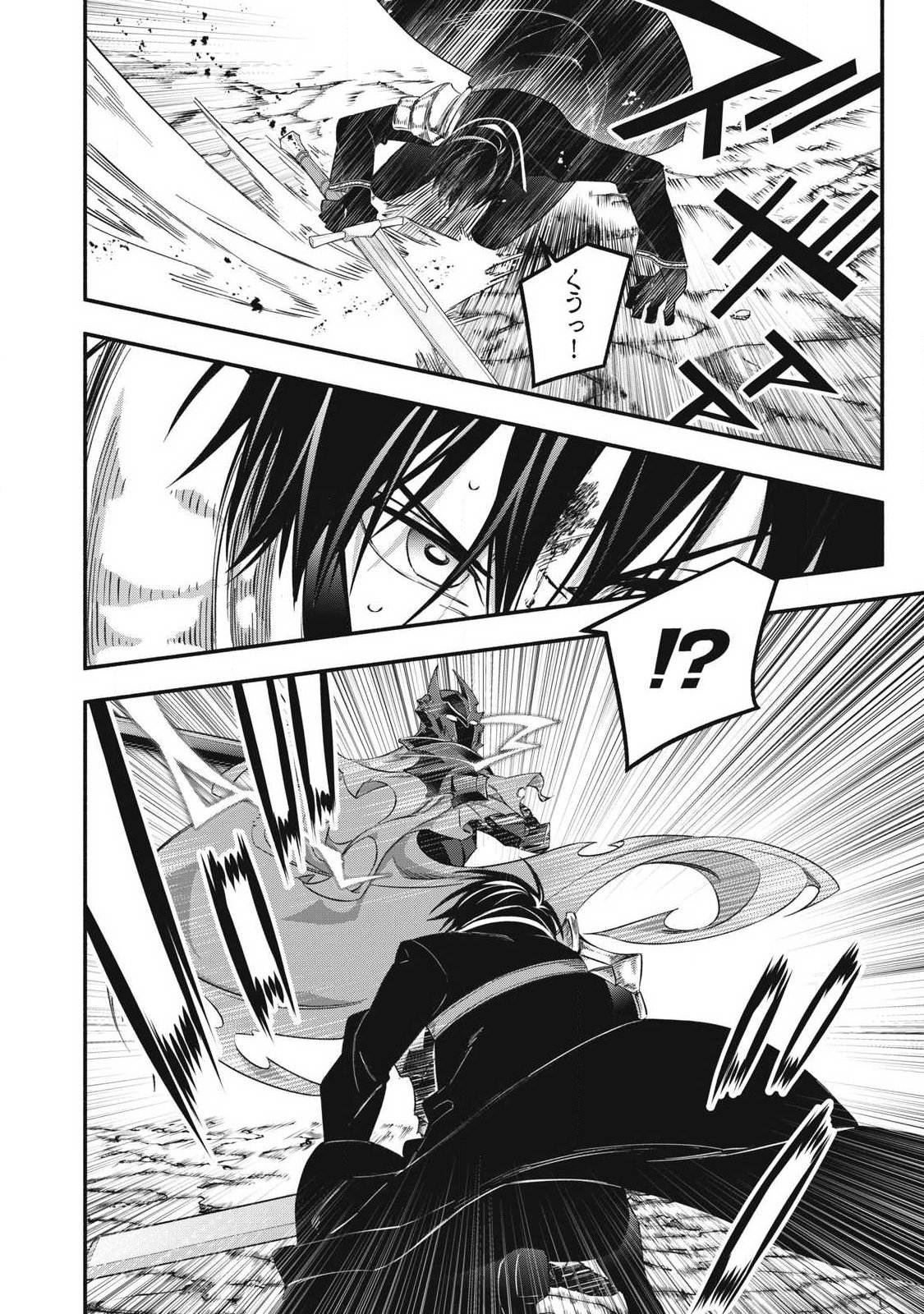 Read GEEMU CHUUBAN DE SHINU AKUYAKU KIZOKU NI TENSEI SHITA NODE, HAZURE SKILL "TAME" WO KUSHI SHITE SAIKYOU WO MEZASHITE MITA Chapter 57 [High Quality / Full] - Page 12 - nicomanga.net
