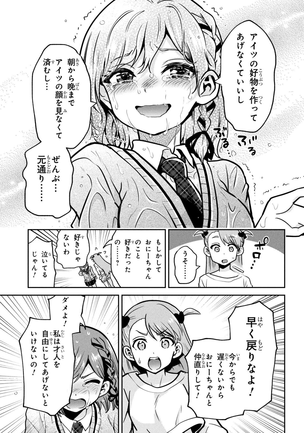 Read CLASS NO DAIKIRAI NA JOSHI TO KEKKON SURU KOTO NI NATTA Chapter 52.1 [High Quality / Full] - Page 13 - nicomanga.net