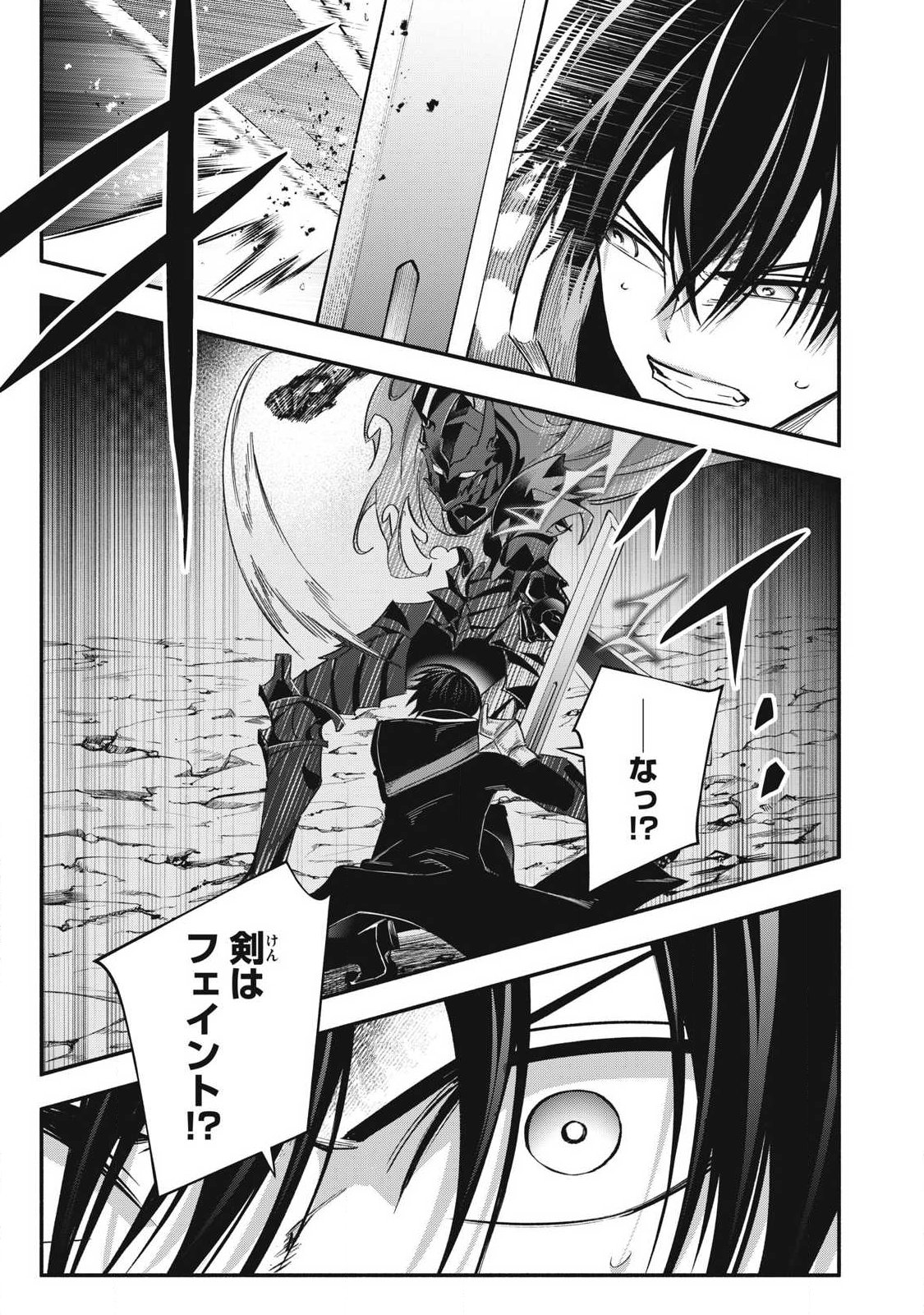 Read GEEMU CHUUBAN DE SHINU AKUYAKU KIZOKU NI TENSEI SHITA NODE, HAZURE SKILL "TAME" WO KUSHI SHITE SAIKYOU WO MEZASHITE MITA Chapter 57 [High Quality / Full] - Page 13 - nicomanga.net