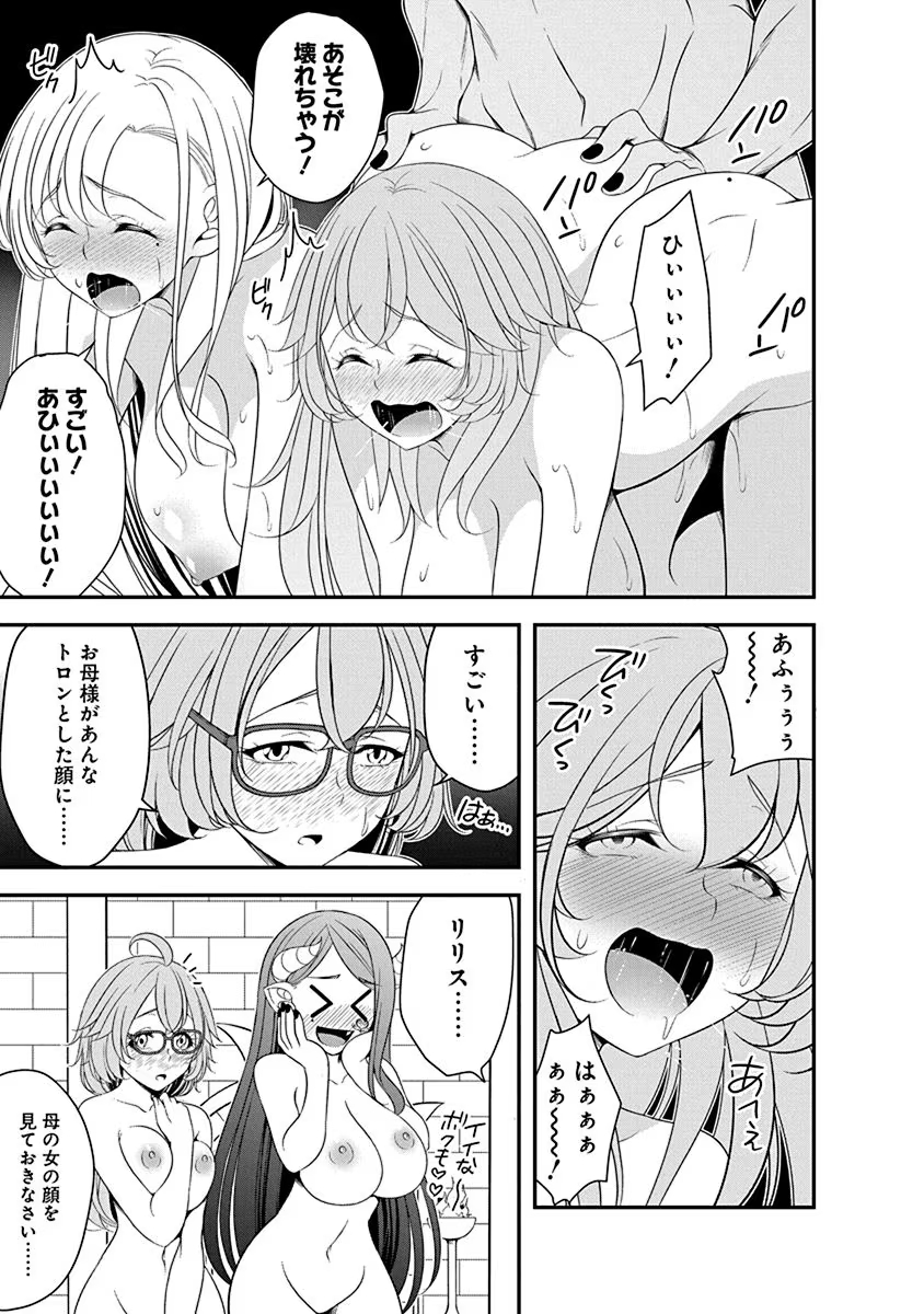Read TENSEI MAOU TO PONKOTSU YUUSHA: MAOU WA KAKKO YOKU TAOSARETAI NO NI, YUUSHA GA SUGU ZENMETSU SHIYAGARU Chapter 27 [High Quality / Full] - Page 17 - nicomanga.net
