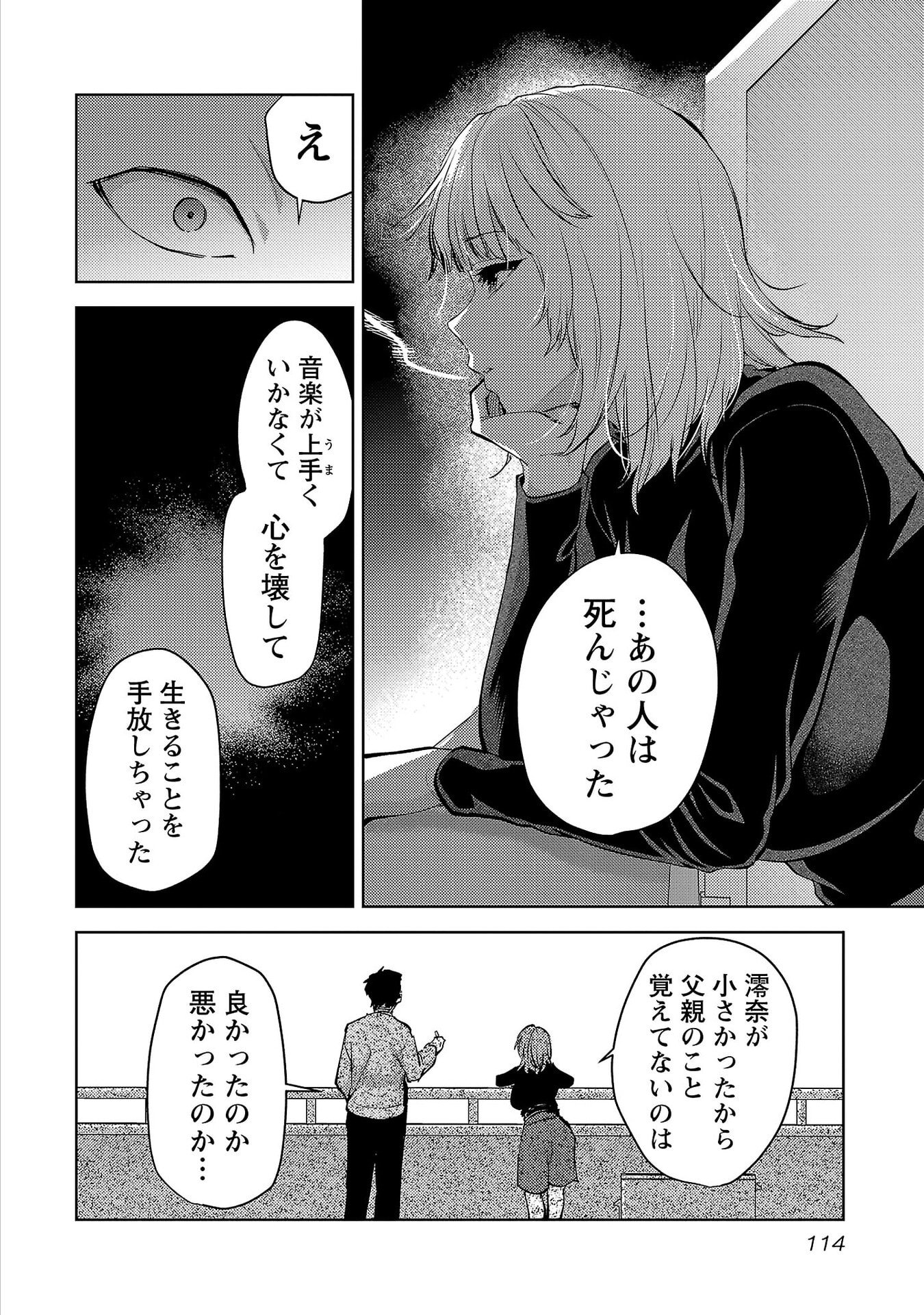 Read KARESHI GA IRUNO NI Chapter 77 [High Quality / Full] - Page 8 - nicomanga.net