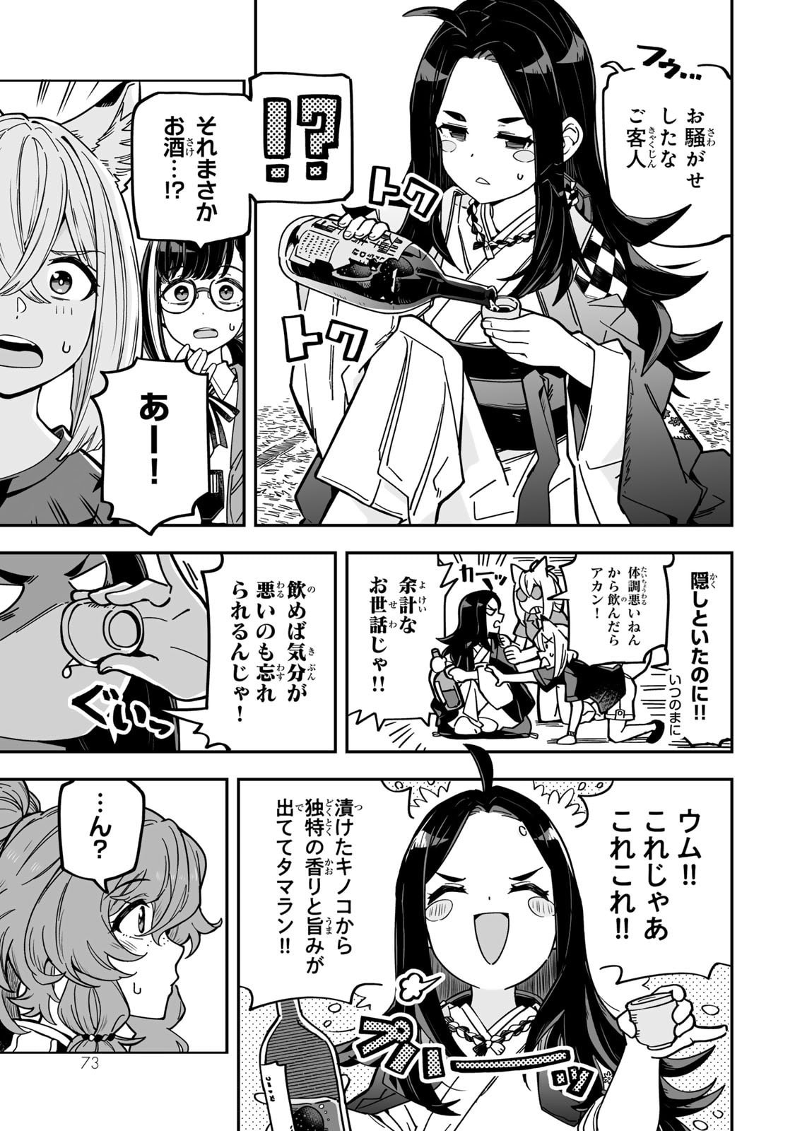 Read OCCULT TIMES! Chapter 13 [High Quality / Full] - Page 3 - nicomanga.net