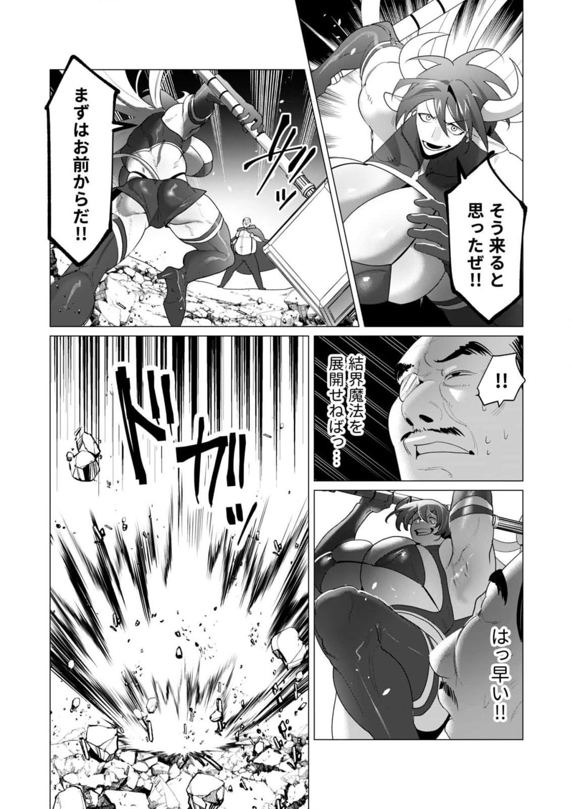 Read YUUSHA-SAMA WA HOUSHUU NI HITODZUMA WO GOKIBOU DESU Chapter 22 [High Quality / Full] - Page 21 - nicomanga.net