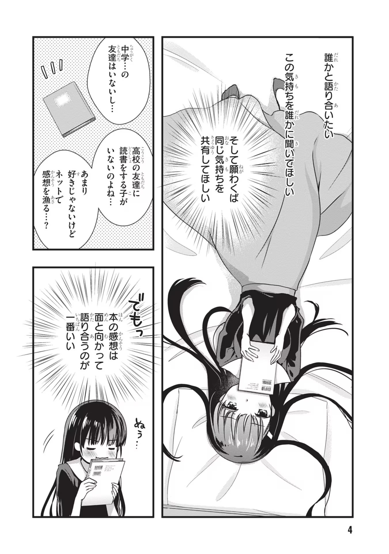 Read MAMAHAHA NO TSUREGO GA MOTO KANODATTA Chapter 20 [High Quality / Full] - Page 4 - nicomanga.net