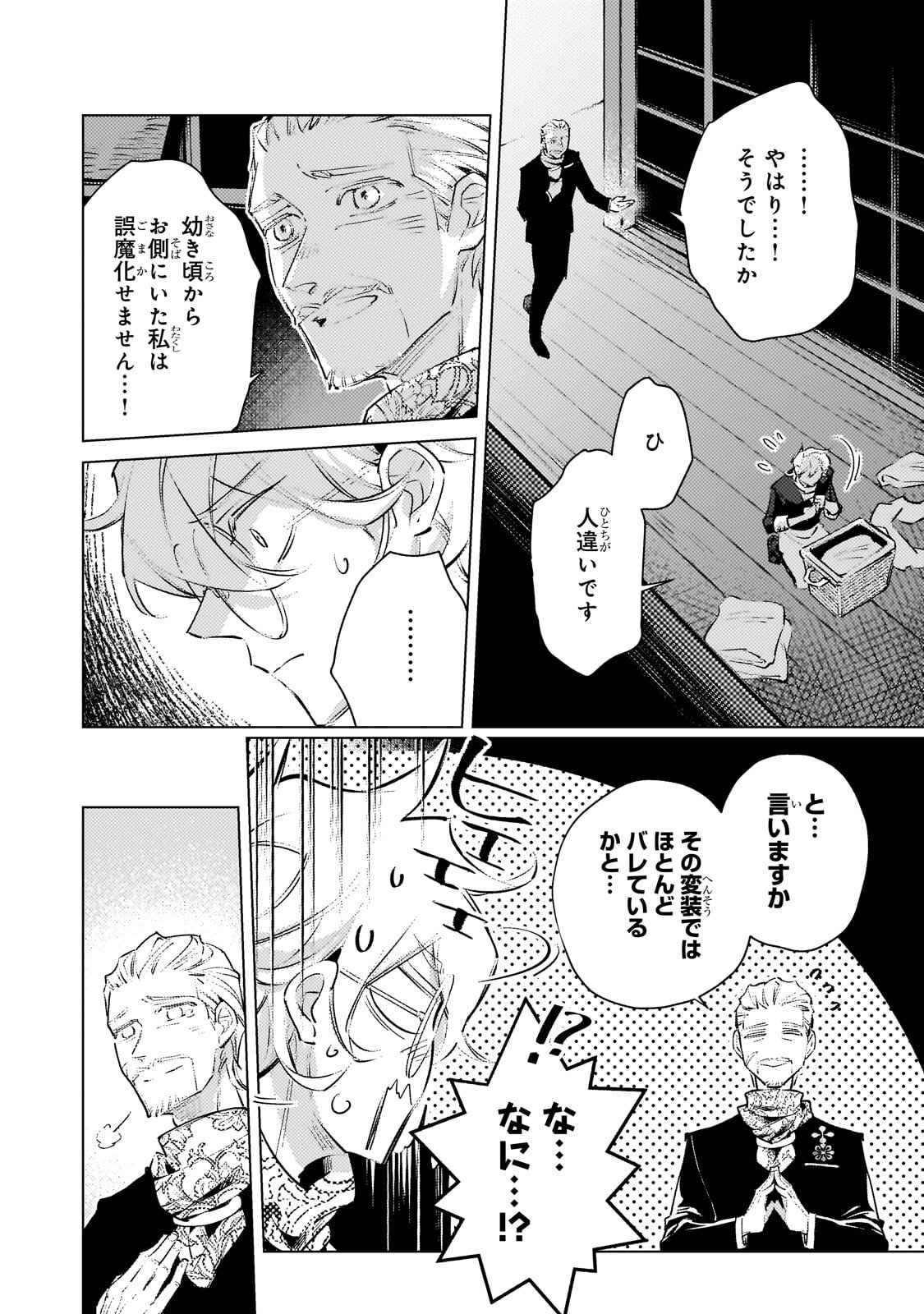 Read DANZAI SARETA DAME OUJI, HIROIMASHITA. - RAW Chapter 40 [High Quality / Full] - Page 18 - nicomanga.net