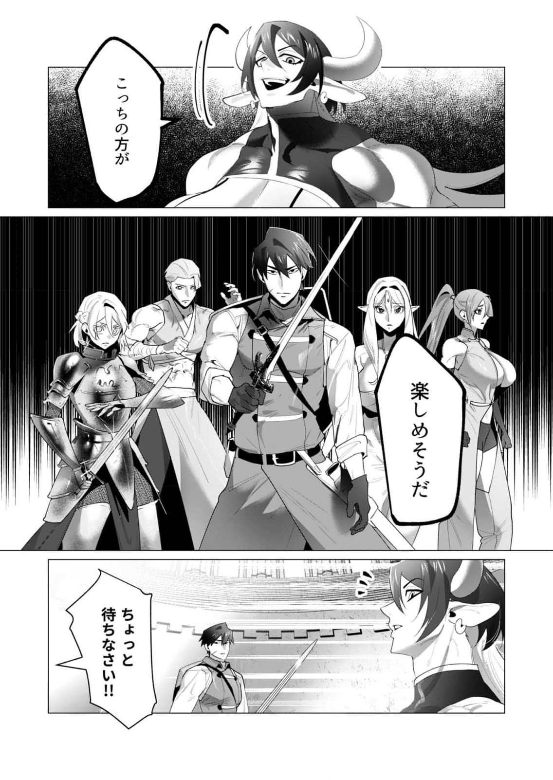 Read YUUSHA-SAMA WA HOUSHUU NI HITODZUMA WO GOKIBOU DESU Chapter 22 [High Quality / Full] - Page 12 - nicomanga.net