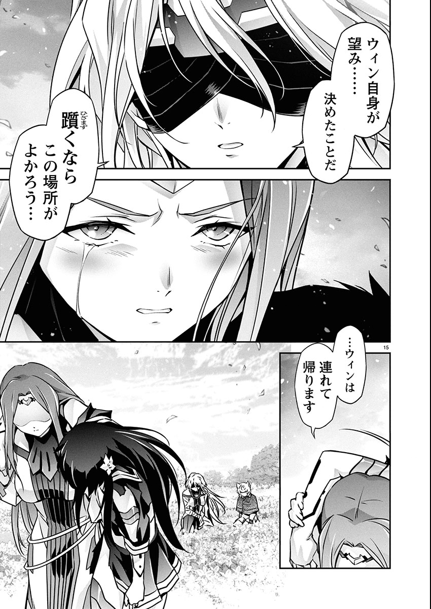 JINROUKI WINVURGA HANGYAKU-HEN Chap 31 - Pic 15