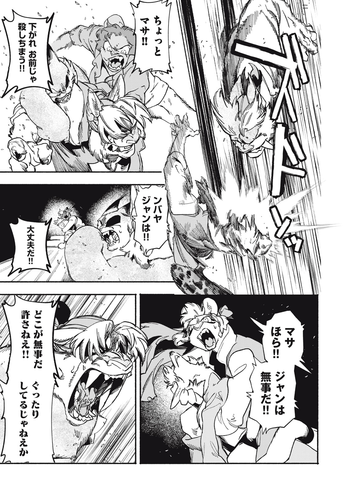 Read SI LAND Chapter 10.1 [High Quality / Full] - Page 15 - nicomanga.net