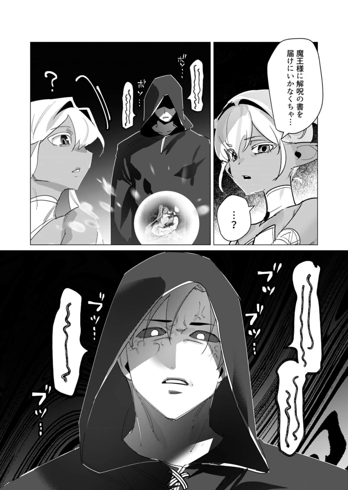 Read YUUSHA-SAMA WA HOUSHUU NI HITODZUMA WO GOKIBOU DESU Chapter 19 [High Quality / Full] - Page 28 - nicomanga.net