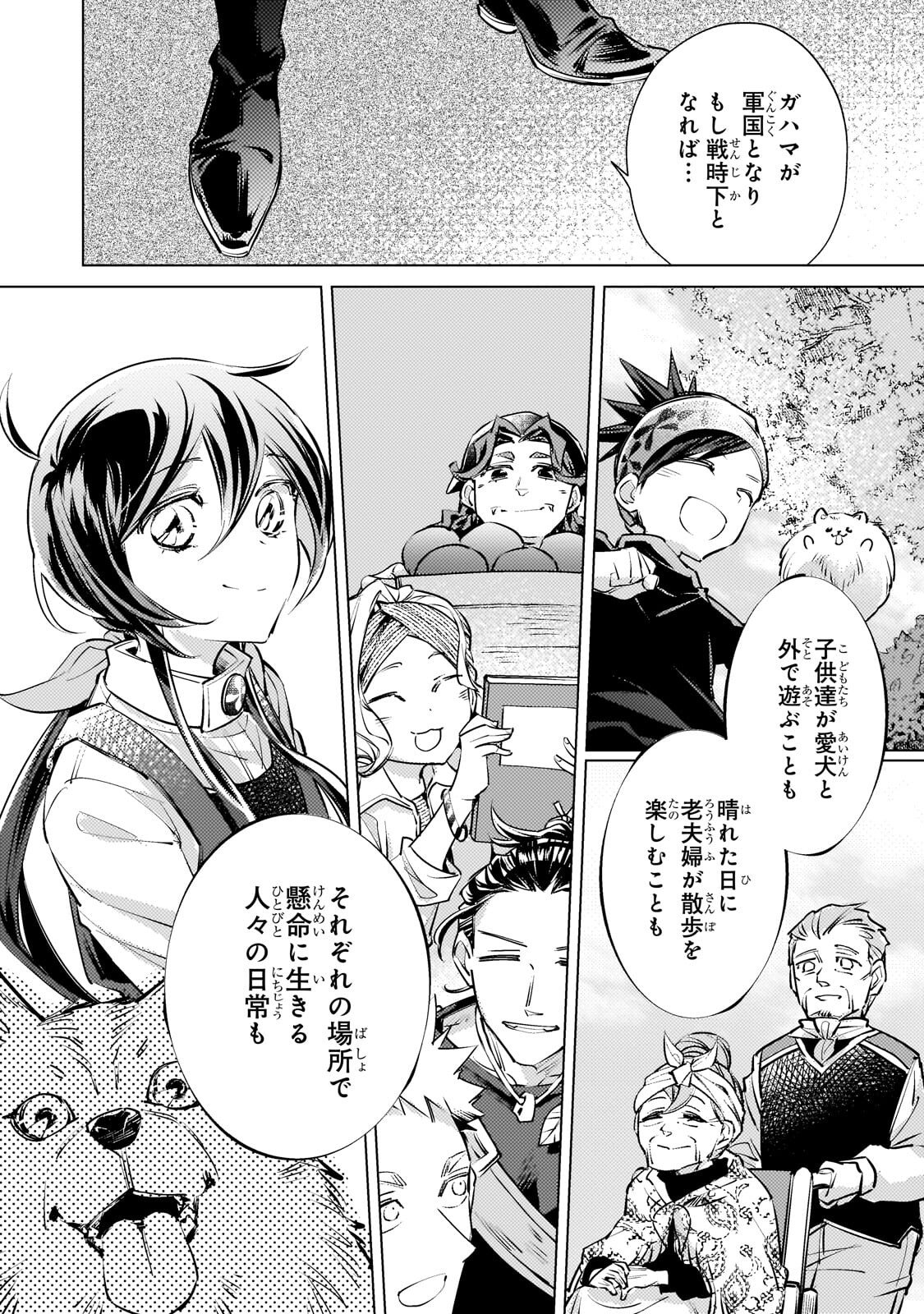 Read DANZAI SARETA DAME OUJI, HIROIMASHITA. - RAW Chapter 43 [High Quality / Full] - Page 16 - nicomanga.net